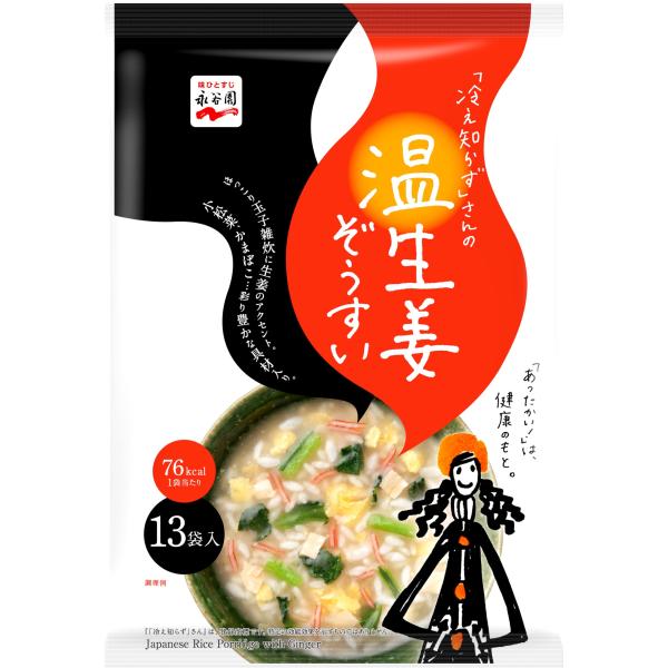 他サイト： Nagatanien 永谷園 「冷え知らず」さんの温生姜ぞうすい 13食の商品画像