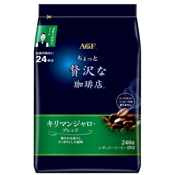 他サイト： AGF ちょっと贅沢な珈琲店 レギュラー・コーヒー キリマンジャロ・ブレンド 240g コーヒー 粉の商品画像