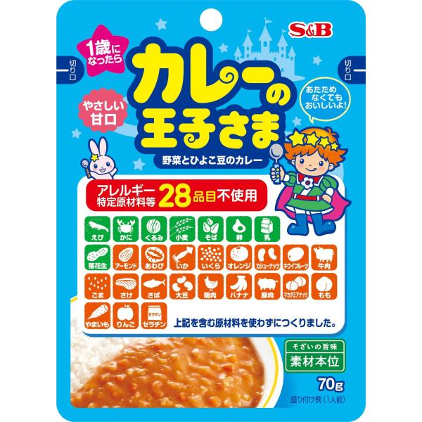 他サイト： エスビー食品 カレーの王子さま レトルト(アレルギー特定原材料等28品目不使用) 70g ×10個の商品画像