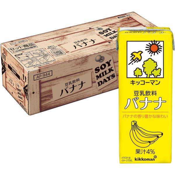他サイト： Amazon.co.jp限定 キッコーマン 豆乳飲料 バナナ SOYMILK DAYS 200ml ×30本の商品画像