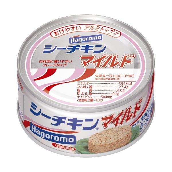 他サイト： はごろも シーチキンマイルド 140g (0480) ×3個の商品画像