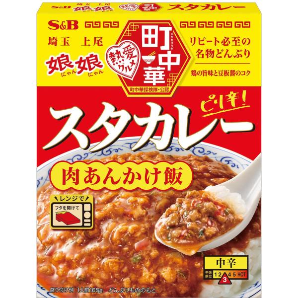 エスビー食品 町中華 スタカレーレンジ対応 165g ×6個