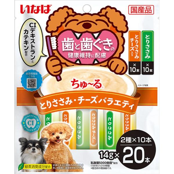 他サイト： いなば ちゅ~る 歯と歯ぐきの健康維持に配慮 とりささみ・チーズバラエティ 20本 犬用おやつの商品画像