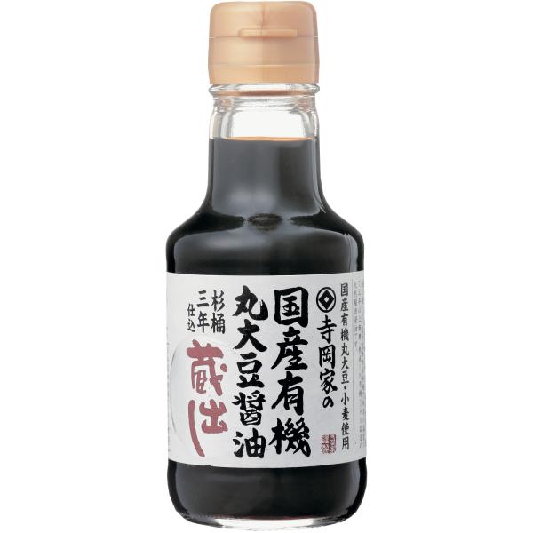 他サイト： 寺岡有機醸造 寺岡家の国産有機丸大豆醤油蔵出し 150mlの商品画像