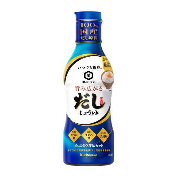 他サイト： 国産だし原料100%・化学調味料無添加キッコーマン いつでも新鮮 旨み広がる だししょうゆ 塩分25%カット 330ml×3個 醤油 だし醤の商品画像