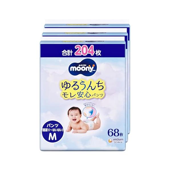 他サイト： パンツ Mサイズ おすわり・はいはい~ムーニーマン オムツ ケース品  白 (5~10kg)204枚(68枚×3の商品画像
