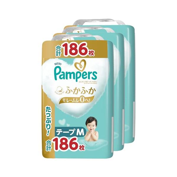 他サイト： テープ Mサイズパンパース オムツ はじめての肌へのいちばん (6~11kg) 186枚(62枚×3パック) ケース品 .co.の商品画像