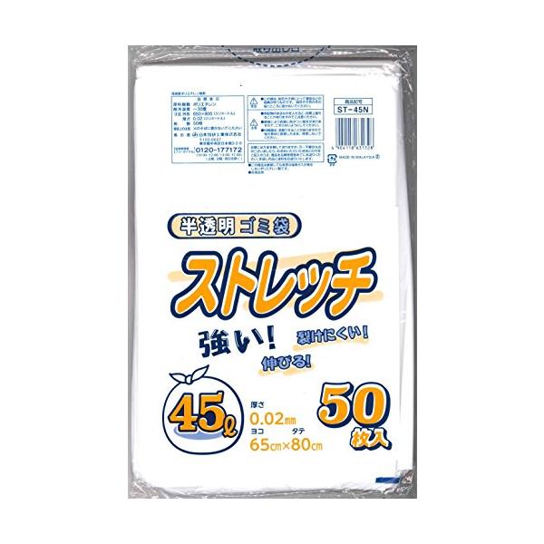 他サイト： 日本技研工業 ストレッチ ゴミ袋 半透明 乳白 45L 50枚入の商品画像