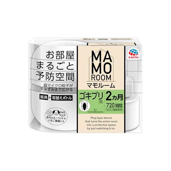 マモルーム (ゴキブリ用) 本体 用 お部屋まるごと予防空間 ゴキブリの定着阻止 忌避 置き型虫よけ (アース製薬)