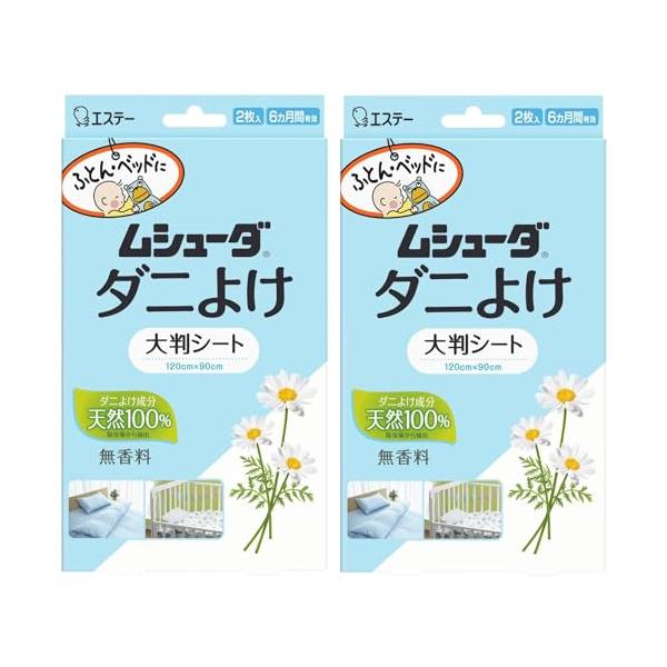 他サイト： ムシューダ ダニよけ まとめ買い 大判シート ふとん ベッド ベビーベッド用 無香料 4枚入(2枚入×2個) 合成殺虫成分不使用(敷くだけ6の商品画像