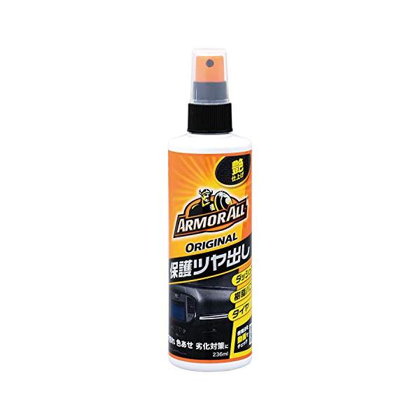 他サイト： アーマオール(Armorall) 車用 艶出し保護剤 プロテクタントオリジナル 236ml AA3 ツヤ出しタイプ 色あせ 劣化 ヒビ割れ対の商品画像