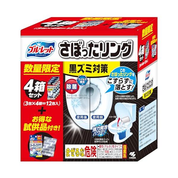 他サイト： まとめ買いトイレ洗浄中さぼったリング 強力発泡で便器の水ぎわの黒ズミ汚れを除去 3包×4個 +トイレ洗浄中試供品の商品画像