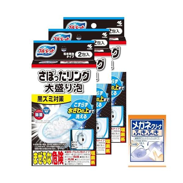 他サイト： トイレ洗浄中 まとめ買いブルーレット さぼったリング大盛り泡 黒ズミ対策 こすらず泡洗浄 2包×3個(おまけ付の商品画像