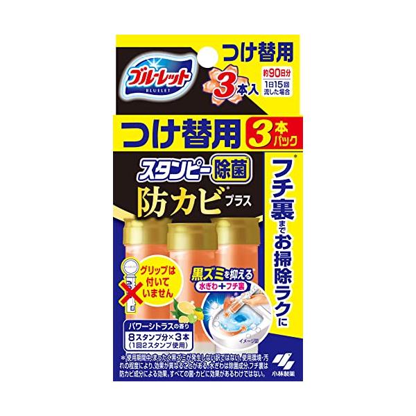 他サイト： ブルーレットスタンピー除菌防カビプラス トイレ 洗浄剤 パワーシトラスの香り 詰め替え用 約90日分 貼るタイプ 流すたび除菌 洗浄の商品画像