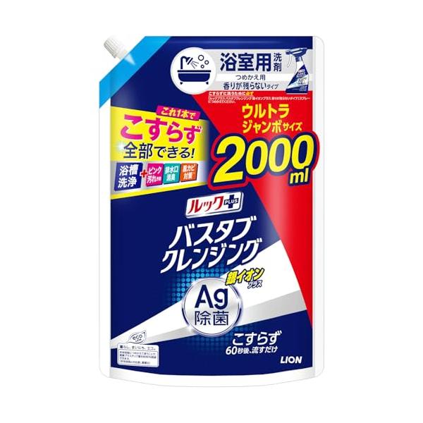 他サイト： 大容量お風呂 洗剤 ルックプラス バスタブクレンジング 銀イオンプラス ×2000ミリリットル 液体の商品画像