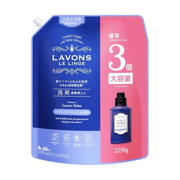 ラボン 柔軟剤入り 洗濯洗剤 大容量 ラグジュアリーリラックス アンバーウッディ 詰め替え 3倍サイズ 大容量 2250g