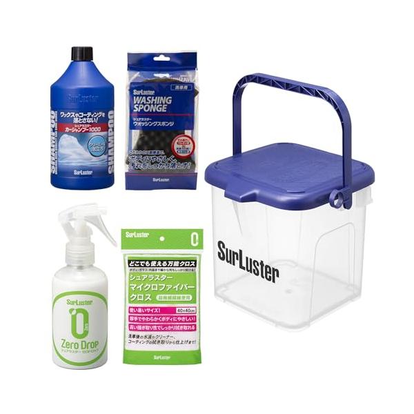 他サイト： Surluster(シュアラスター) 洗車バケツセット5点 カーシャンプー1000 x1個 ウォッシングスポンジx1個 ゼロドロップ150mの商品画像