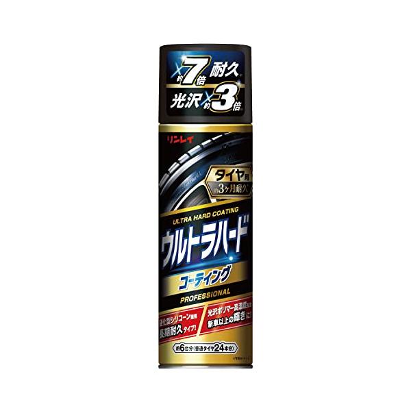 他サイト： リンレイ(RINREI) ウルトラハードコーティング タイヤ用 480ml D-25の商品画像