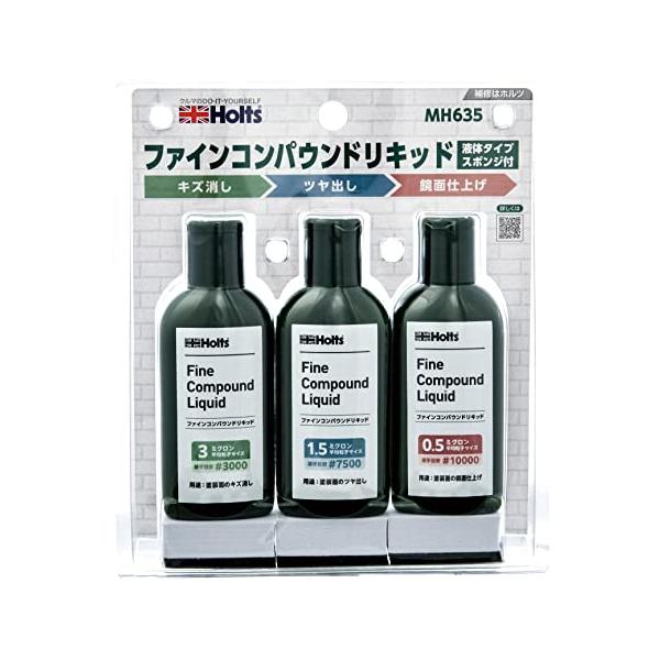 他サイト： ホルツ 補修用品 ファインコンパウンドリキッド (キズ消し/ツヤ出し/鏡面仕上げ) 液体コンパウンド 80mlx3本セット スポンジ付きHoの商品画像