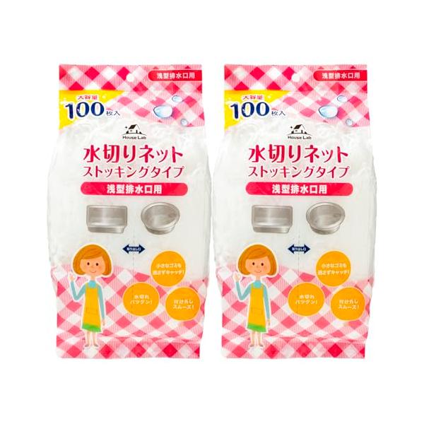 他サイト： addgood HouseLab(ハウスラボ) ストッキング水切ネット 浅型排水口 100枚 2個セットの商品画像