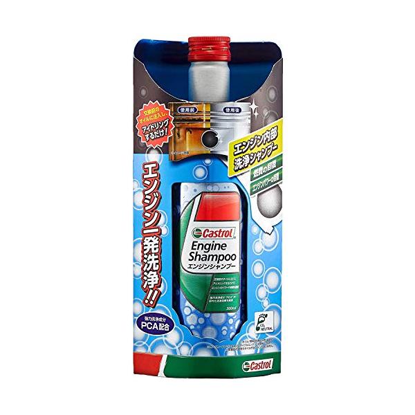 他サイト： Castrol(カストロール) エンジン内部洗浄油 エンジンシャンプー 300ml 4輪/ディーゼル車両用の商品画像