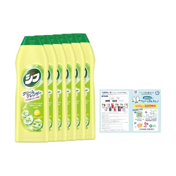 他サイト： まとめ買い ジフ レモン クリームクレンザー 270ml×6個 リーフレット付きの商品画像