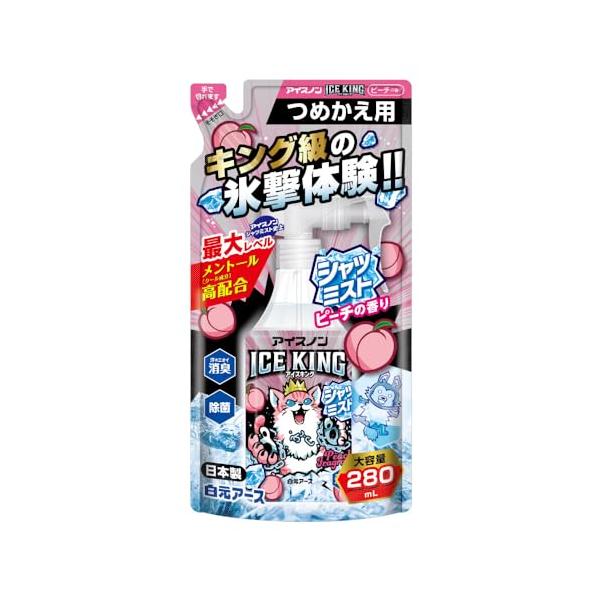アイスノン シャツミスト ICE KING ピーチの香り 詰替用 280mL