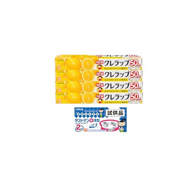 他サイト： まとめ買いNEWクレラップ レギュラー 30cm×50m 4本＋おまけの商品画像