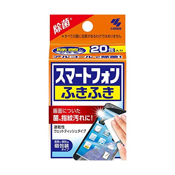 他サイト： メガネクリーナ スマートフォンふきふき 画面に付いた菌、指紋汚れに アルコール除菌シート (個包装タイプ) スマホ・タブレットに 20包 小の商品画像