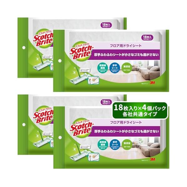 他サイト： 3M ドライシート フローリング 床 拭き 掃除 無添加 ふわふわ 厚手 18枚×4個 スコッチブライトの商品画像