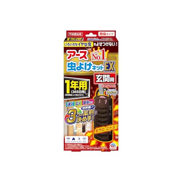 他サイト： 虫よけネットEX アース虫よけネット EX 玄関用 吊り下げ虫除け 用 不快害虫用 ベランダ 虫よけ 窓 玄関 むしよけ 害虫対策 屋外の商品画像