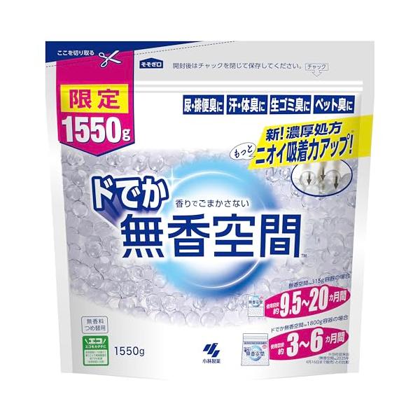 他サイト： 無香空間 置き型 消臭剤 消臭ビーズ でしっかり 消臭 部屋 玄関 靴箱 下駄箱 タバコ クローゼット トイレ ペット のニオイにも 小林製の商品画像