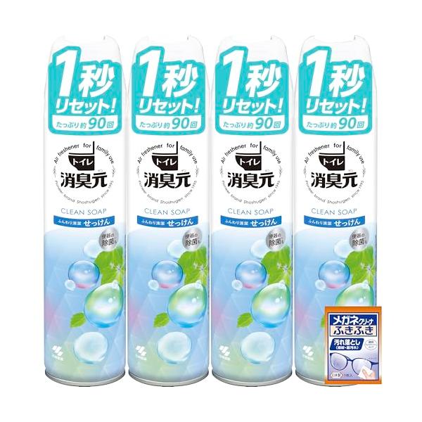他サイト： 消臭元 まとめ買いトイレの スプレー ふんわり清潔せっけん トイレ用 消臭スプレー フローラルの香り ホワイト 消臭剤 280ml×4個(おの商品画像