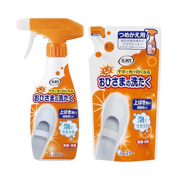 他サイト： 洗浄力 まとめ買い おひさまの洗たく くつクリーナー 上履き洗剤 泡タイプ スプレー 55足分 (本体240mL + つめかえ200mL)の商品画像