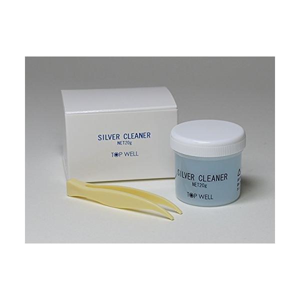 シルバークリーナー 液体 20g 磨き 洗浄液 シルバーお手入れ ピンセット付 銀 汚れ落とし
