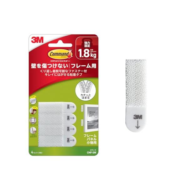 3M コマンド 面ファスナー付き 粘着タブ フォトフレーム 小物固定 Sサイズ 4セット8枚 CMF-SW