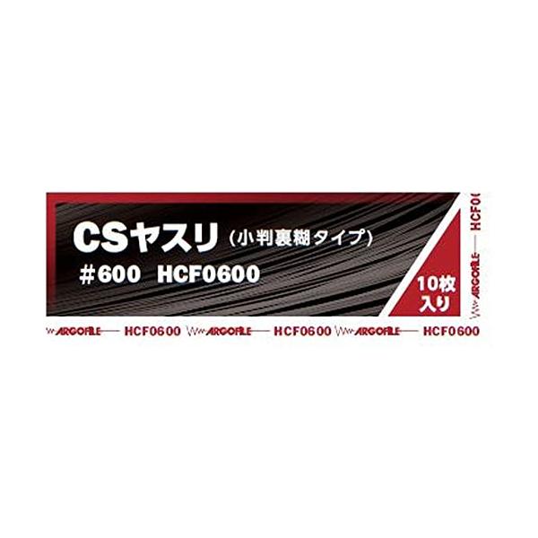 アルゴファイル(Argofile) 小判糊付紙ヤスリ CSヤスリ #600 HCF0600(10枚入)