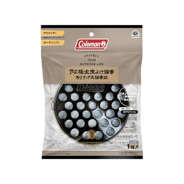 他サイト： アース渦巻香 コールマン アース極太 虫よけ線香 吊り下げ式 フック付き 線香皿 1個 蚊取線香用 受け皿 大型 長持香 蚊取り アウトドアの商品画像