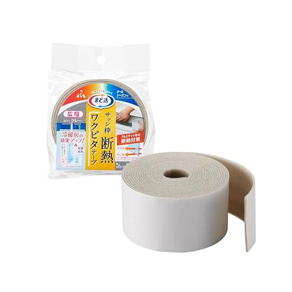 アール(R) ワクピタテープグレー6ｃｍ幅 まど活 グレー 6ｃｍ幅 6×400×0.2(cm) サッシ枠テープ 窓枠テープ 寒さ対策 H-