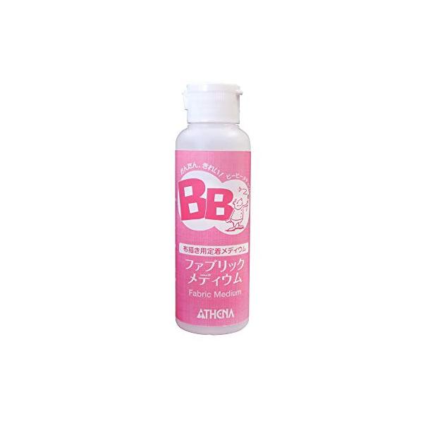 アシーナ BB ファブリックメディウム 118ml 12408002 乳白色