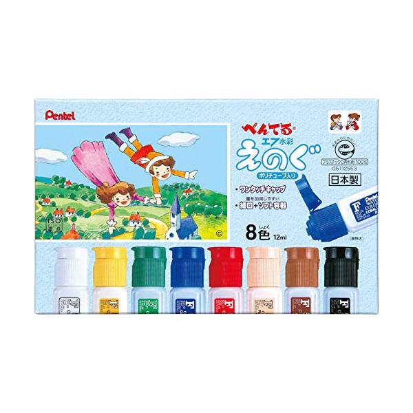ぺんてる 絵の具 エフ水彩 WFC2-8 ポリチューブ入り 8色