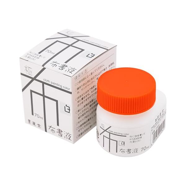 墨運堂 絵の具 布書液 極 布描き用 白 70ml 15663
