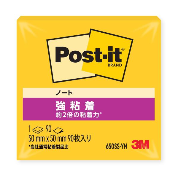 ポストイット 強粘着 付箋 ノート イエロー 50×50mm 90枚 650SS-YN