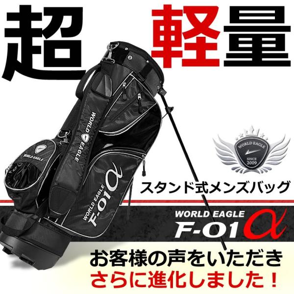 井戸木プロ推薦 WE-F-01α メンズ キャディバッグ スタンドバッグ ブラック ワールドイーグル
