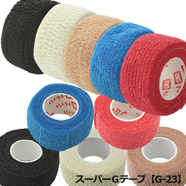 ライト スーパーGテープ G-23 【IR】