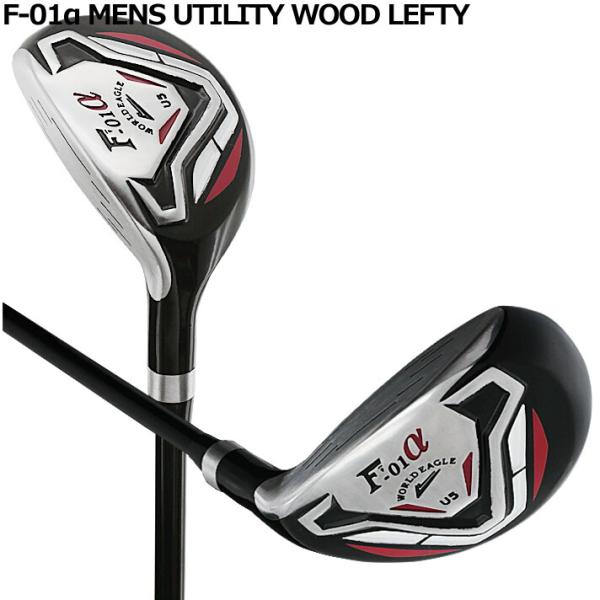 ランキング受賞！ アウトレット品 ゴルフクラブ メンズ ワールドイーグル ユーティリティ F-01 クロス UT24 左用 S 爆買