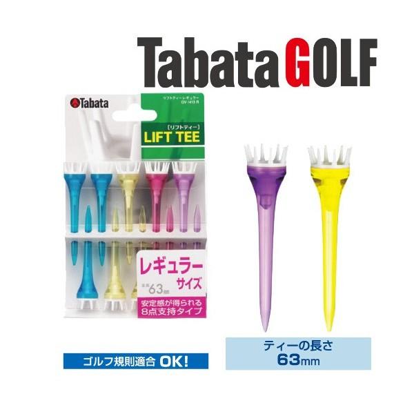 タバタ TABATA リフトティレギュラー63mm GV-1413R :28592:ワールドゴルフ - 通販 - Yahoo!ショッピング