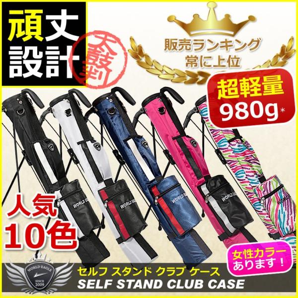フード&大型ポケット付き 軽量・頑丈!セルフスタンド クラブケース 父の日 敬老の日 クリスマス 新年会 忘年会 母の日 :32915-32919:ワールドゴルフ - 通販 - Yahoo!ショッピング フード&大型ポケット付き 軽量・頑丈!セルフスタンド クラブケース 父の日 敬老の日 クリスマス 新年会 忘年会 母の日 :32915-32919:ワールドゴルフ - 通販 - Yahoo!ショッピング