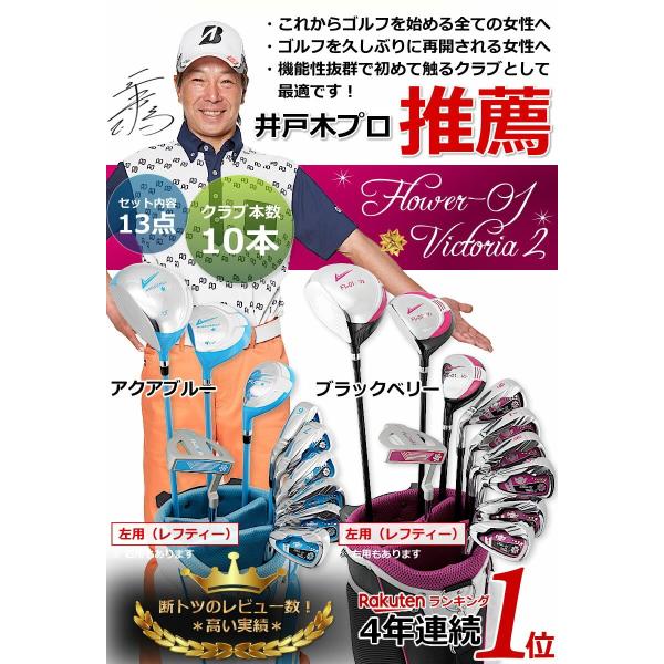左用 レフティーゴルフ クラブセット レディース FL-01☆V2 13点 スタンド式軽量キャディバッグ付!送料無料 ゴルフ用品 /【Buyee】 左用 レフティーゴルフ クラブセット レディース FL-01☆V2 13点 スタンド式軽量キャディバッグ付!送料無料 ゴルフ用品 /【Buyee】