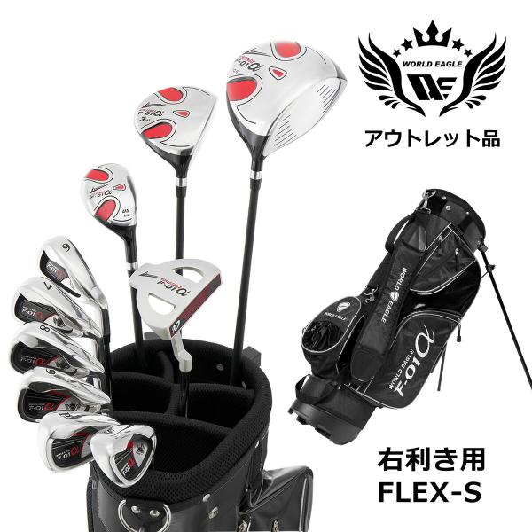 美品　ワールドイーグル　クラブセット アウトレット品 メンズ ワールドイーグル クラブセット F-01 クロス 13